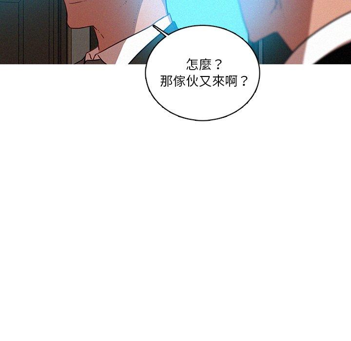 迷失天堂 第 37 話 第12页