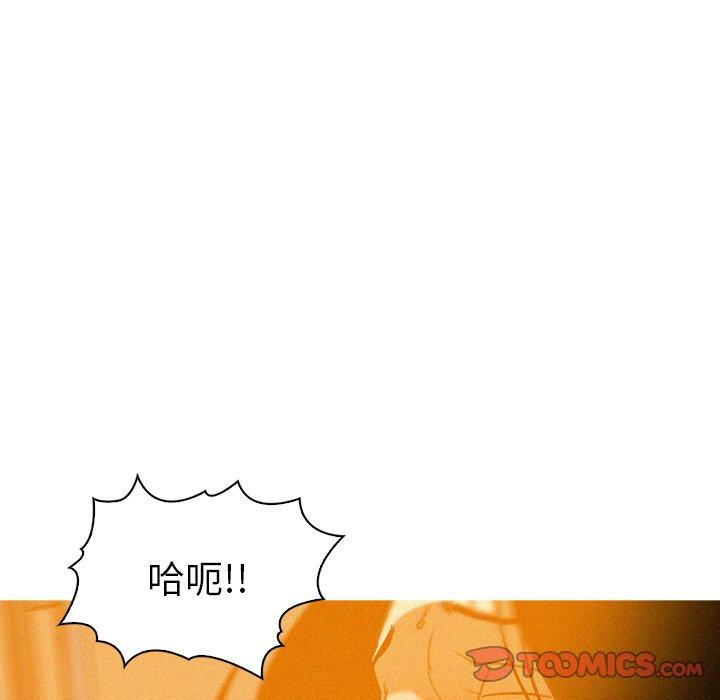 迷失天堂 第 37 話 第18页