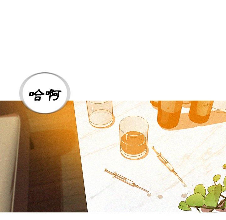 迷失天堂 第 37 話 第17页