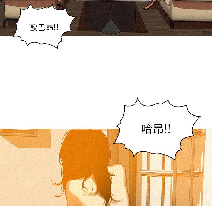 迷失天堂 第 37 話 第27页