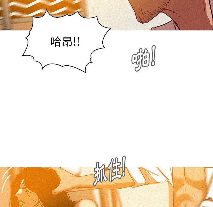 迷失天堂 第 37 話 第22页