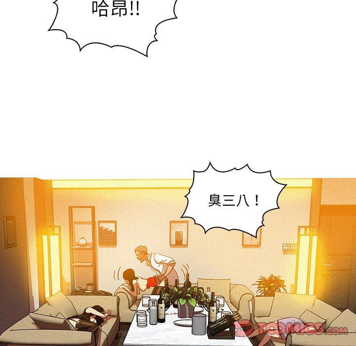迷失天堂 第 37 話 第26页