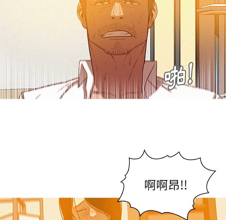 迷失天堂 第 37 話 第29页