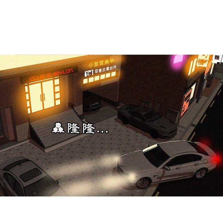 迷失天堂 第 37 話 第5页