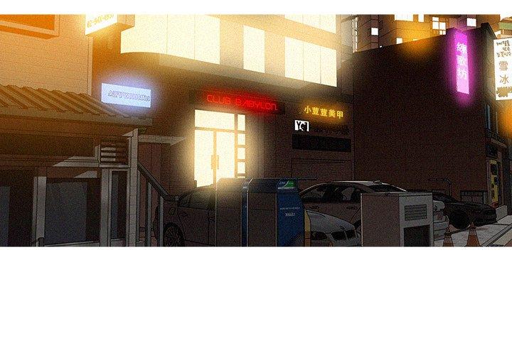 迷失天堂 第 37 話 第4页