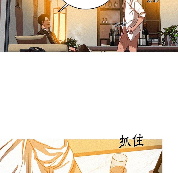 迷失天堂 第 38 話 第7页