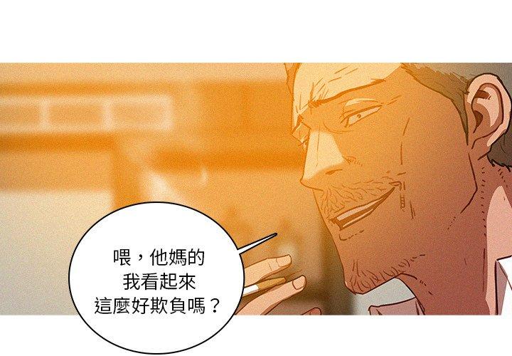 迷失天堂 第 38 話 第4页
