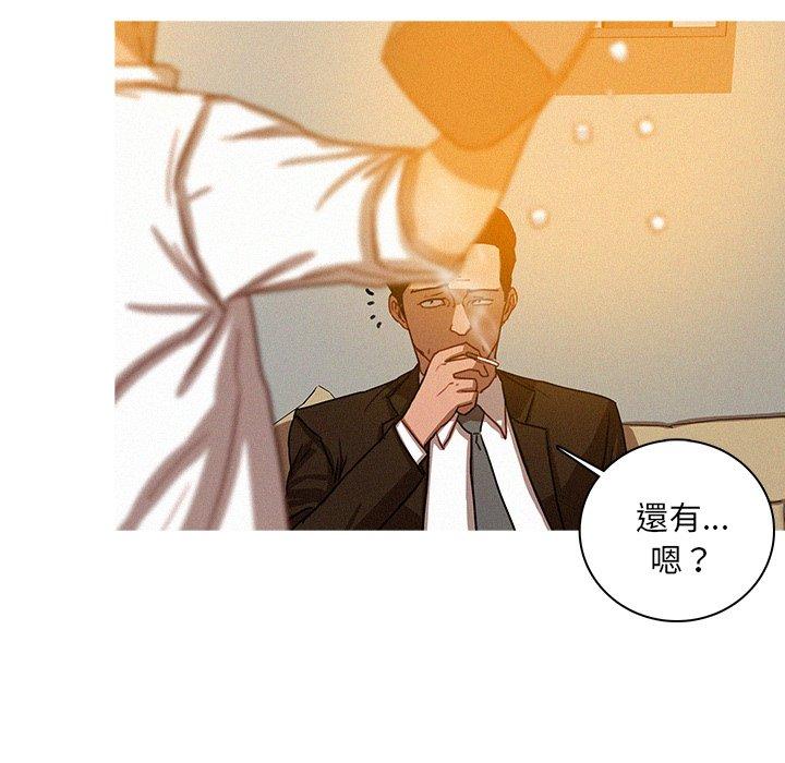迷失天堂 第 38 話 第9页