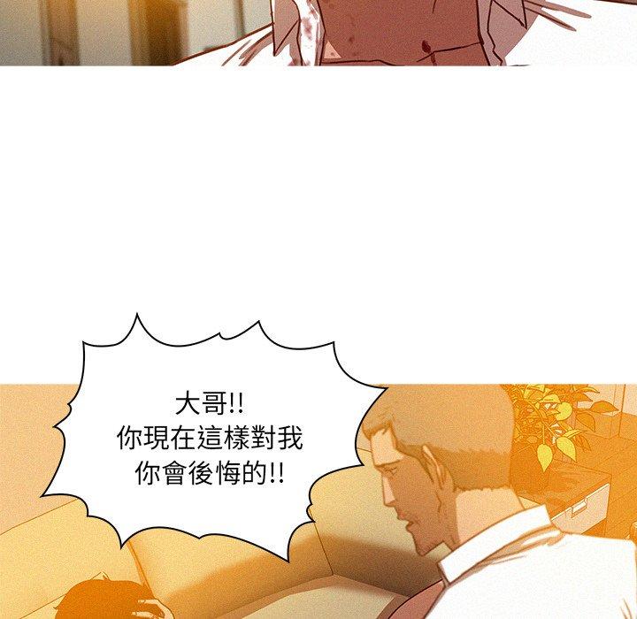 迷失天堂 第 38 話 第14页