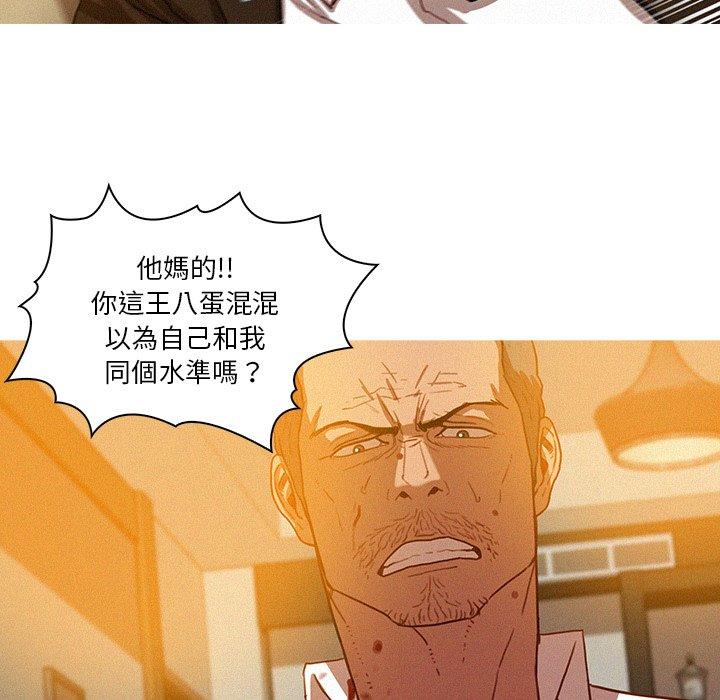 迷失天堂 第 38 話 第13页