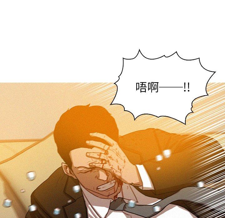 迷失天堂 第 38 話 第12页