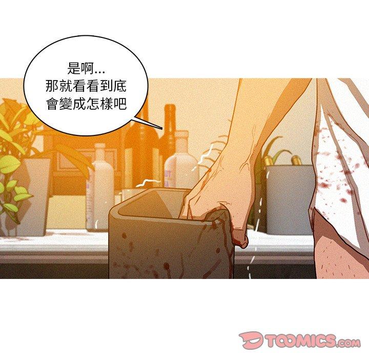 迷失天堂 第 38 話 第18页