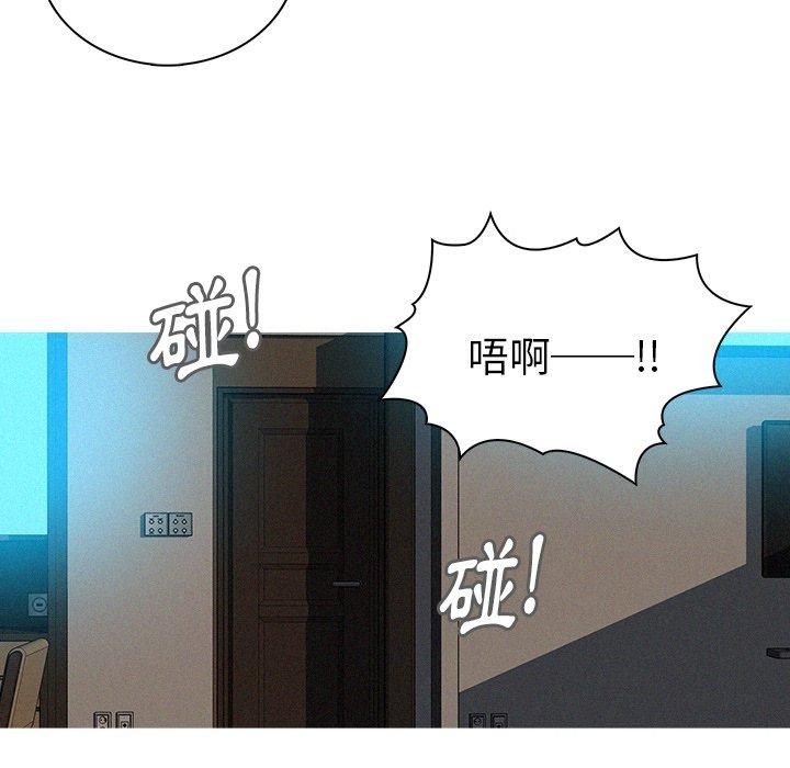 迷失天堂 第 38 話 第20页