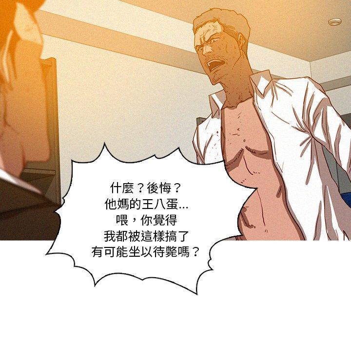 迷失天堂 第 38 話 第16页