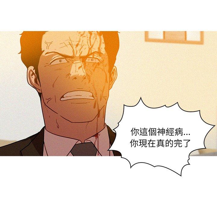 迷失天堂 第 38 話 第17页