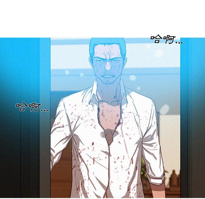 迷失天堂 第 38 話 第23页