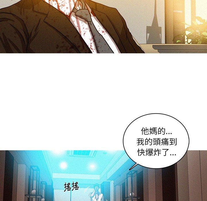 迷失天堂 第 38 話 第25页