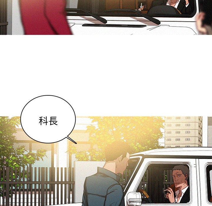 迷失天堂 第 38 話 第30页