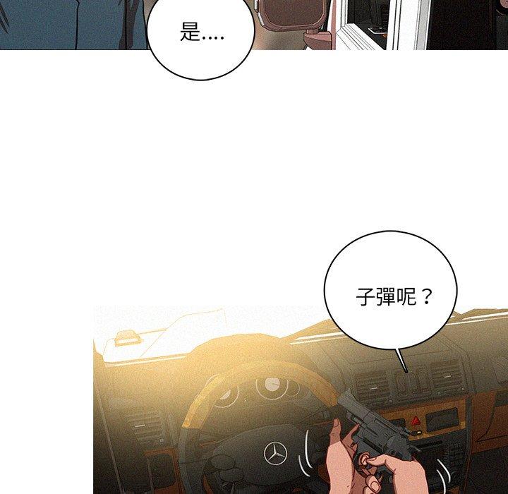 迷失天堂 第 38 話 第32页
