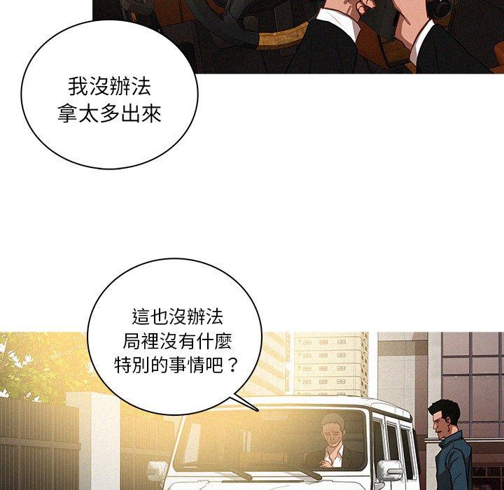 迷失天堂 第 38 話 第33页