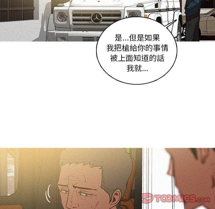 迷失天堂 第 38 話 第34页