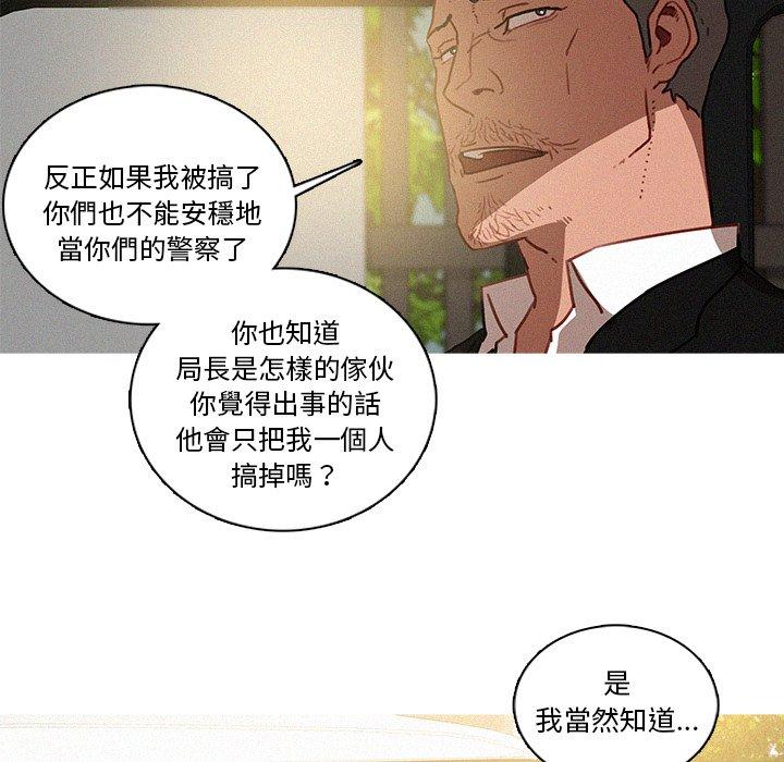 迷失天堂 第 38 話 第37页