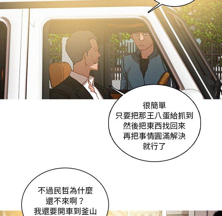 迷失天堂 第 38 話 第38页