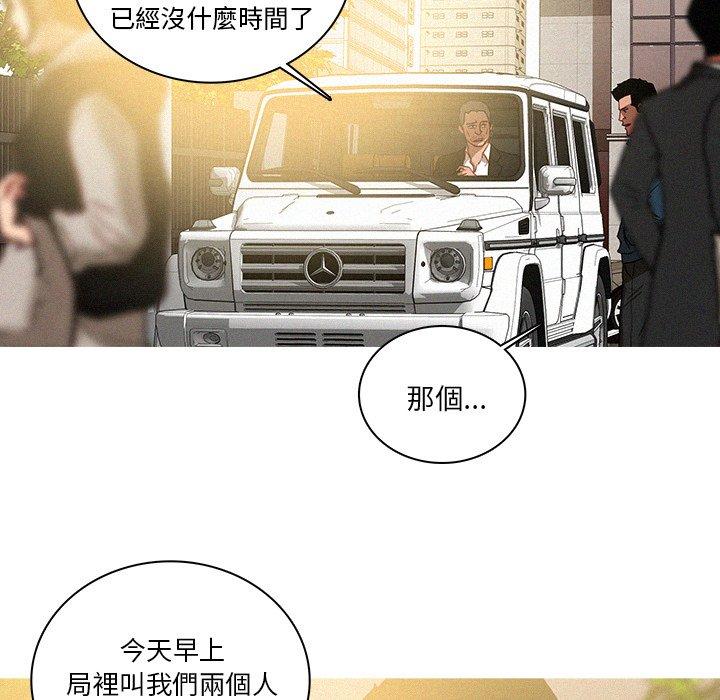 迷失天堂 第 38 話 第39页