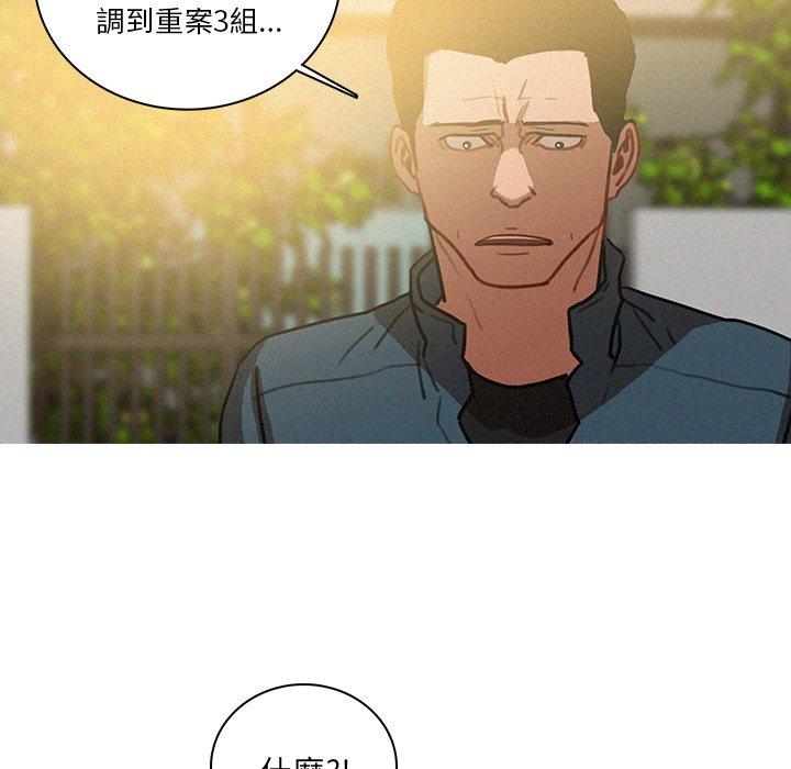 迷失天堂 第 38 話 第40页