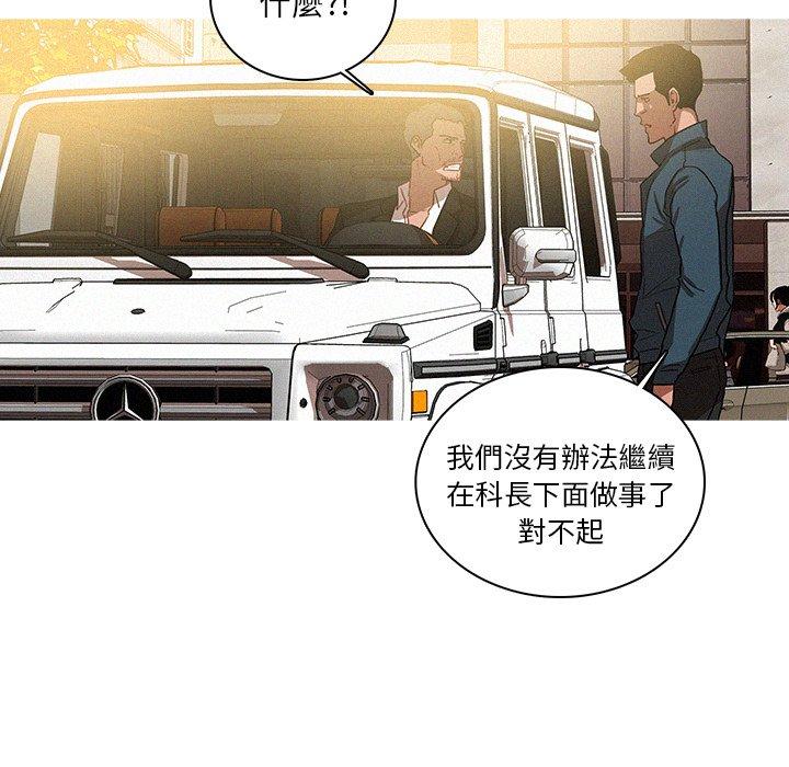 迷失天堂 第 38 話 第41页