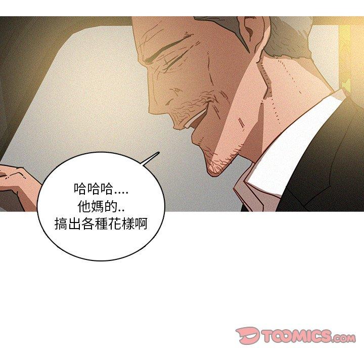 迷失天堂 第 38 話 第42页