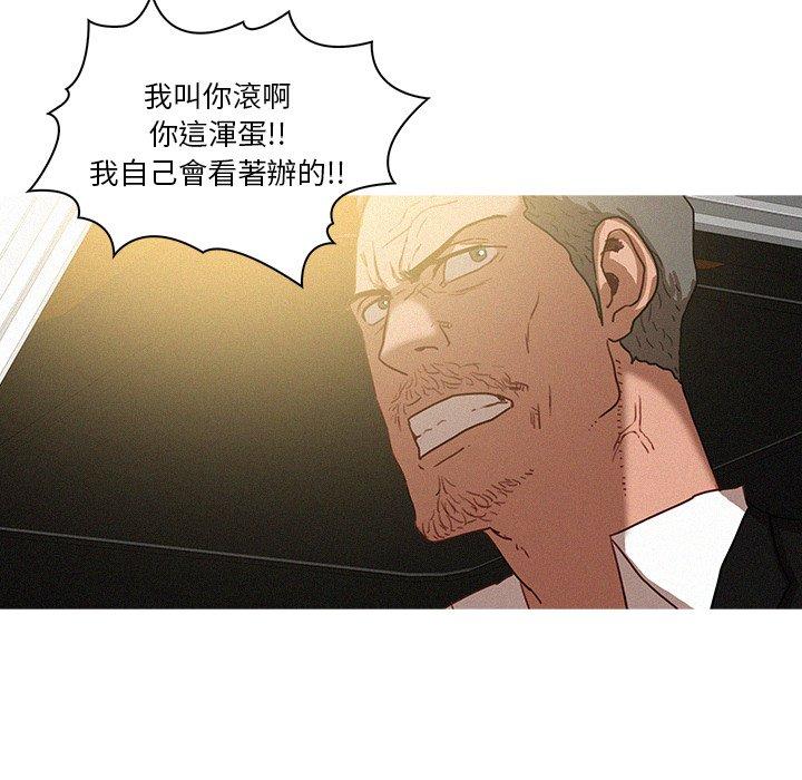 迷失天堂 第 38 話 第44页