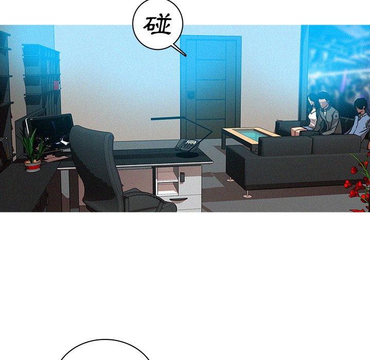 迷失天堂 第 38 話 第55页