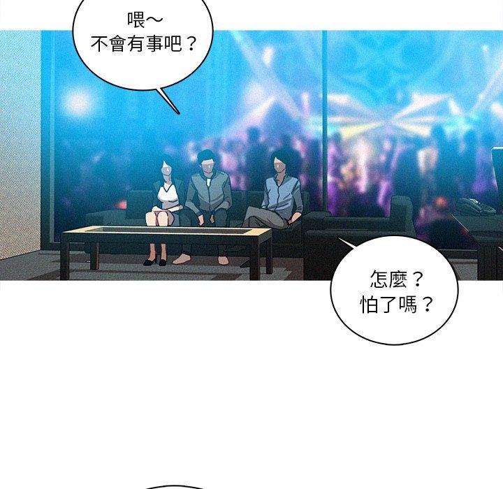 迷失天堂 第 38 話 第56页