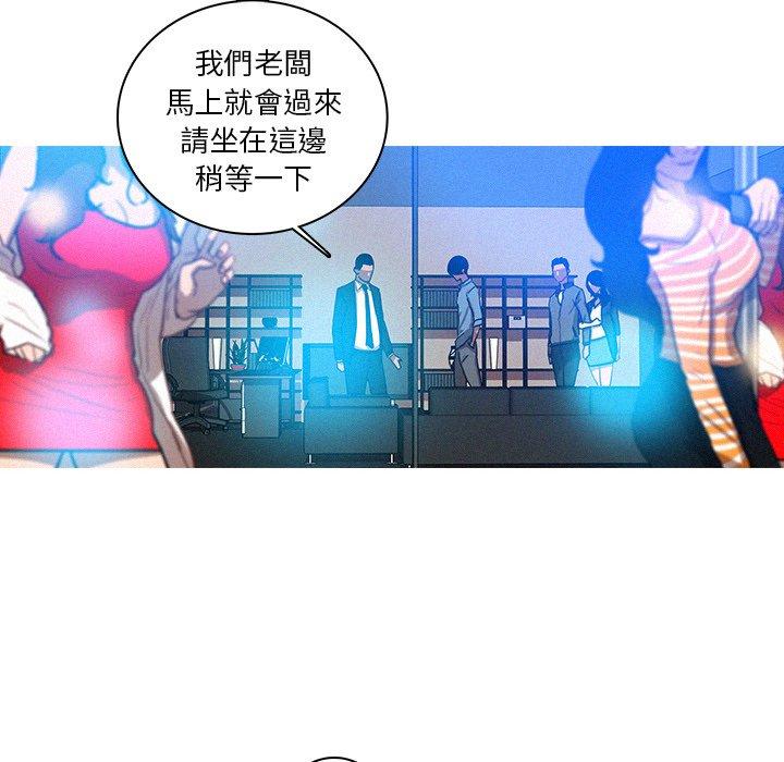 迷失天堂 第 38 話 第54页