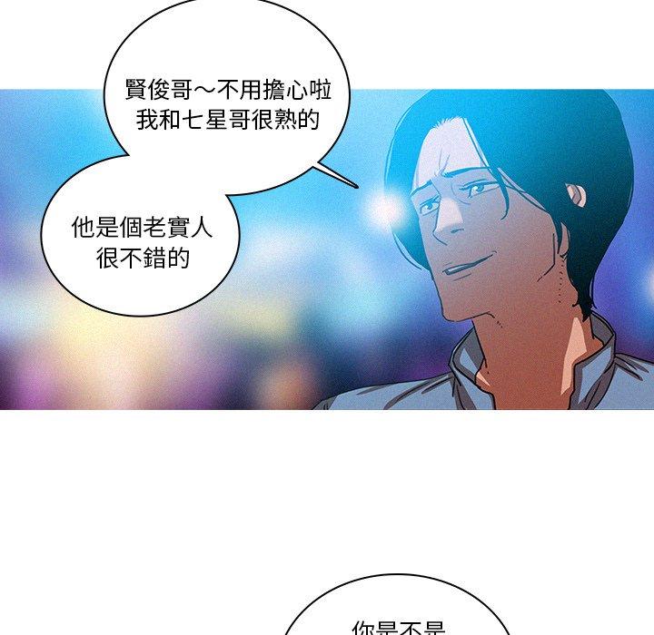 迷失天堂 第 38 話 第57页