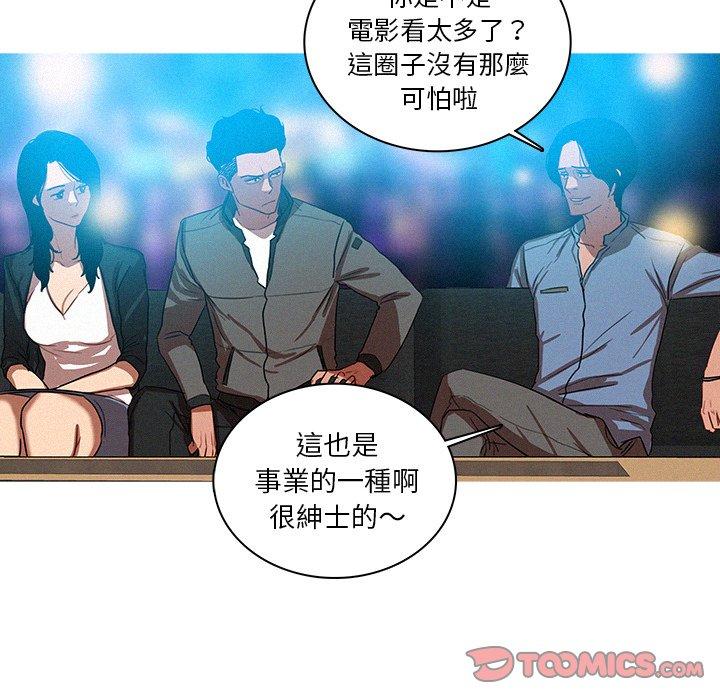 迷失天堂 第 38 話 第58页