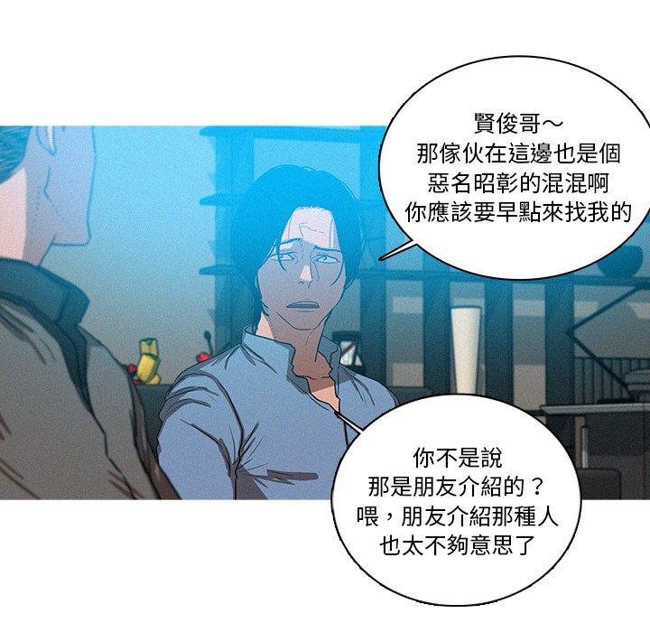 迷失天堂 第 38 話 第60页