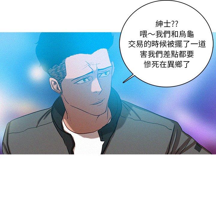 迷失天堂 第 38 話 第59页