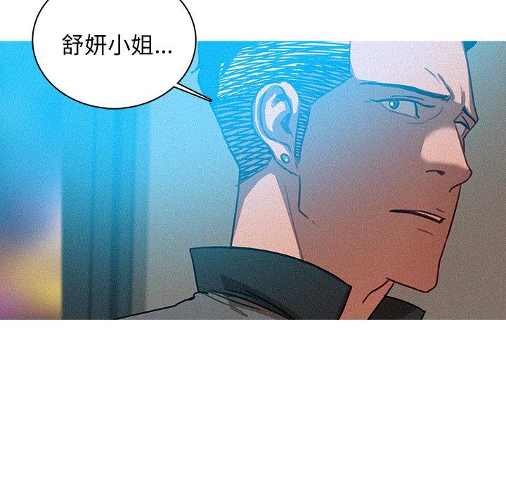 迷失天堂 第 38 話 第63页