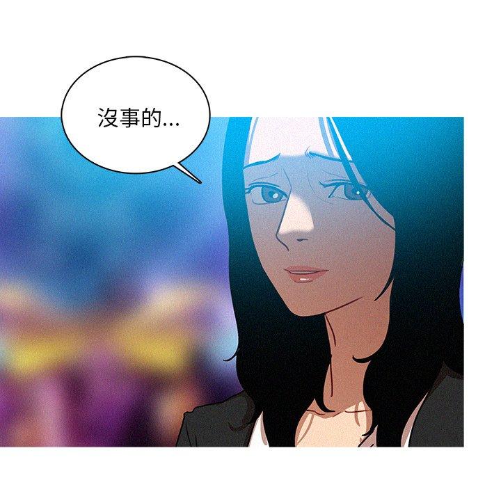 迷失天堂 第 38 話 第64页