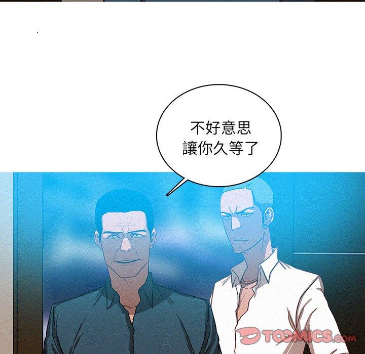 迷失天堂 第 38 話 第66页