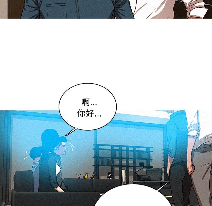 迷失天堂 第 38 話 第67页