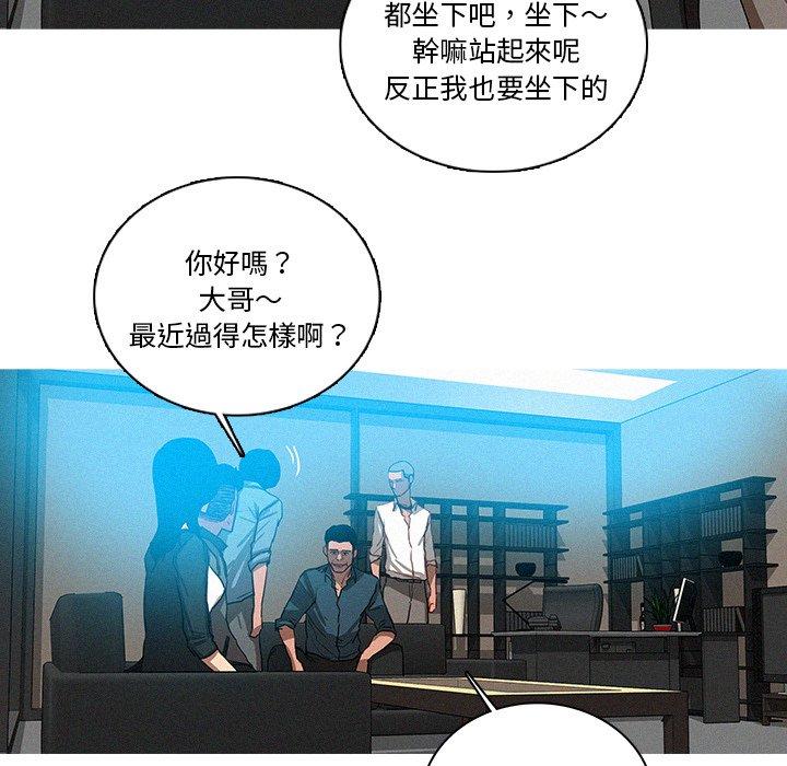 迷失天堂 第 38 話 第68页