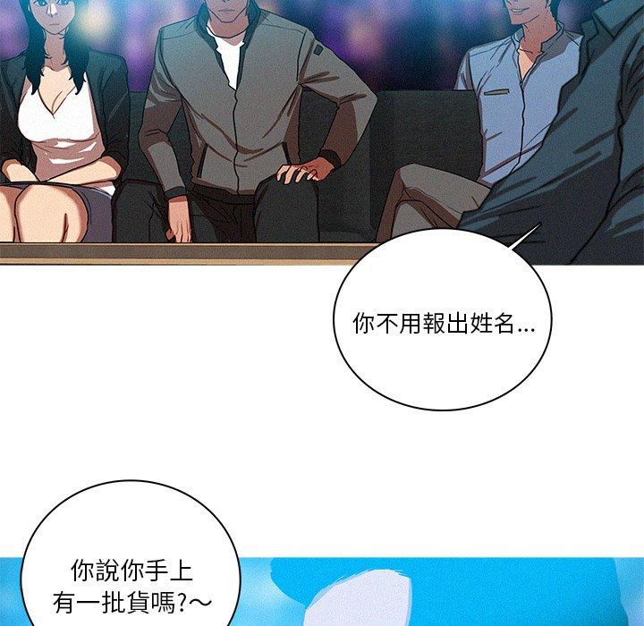 迷失天堂 第 38 話 第71页
