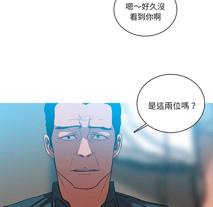 迷失天堂 第 38 話 第69页