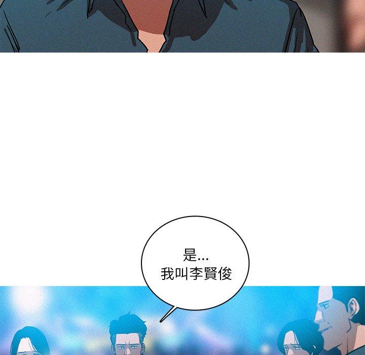 迷失天堂 第 38 話 第70页