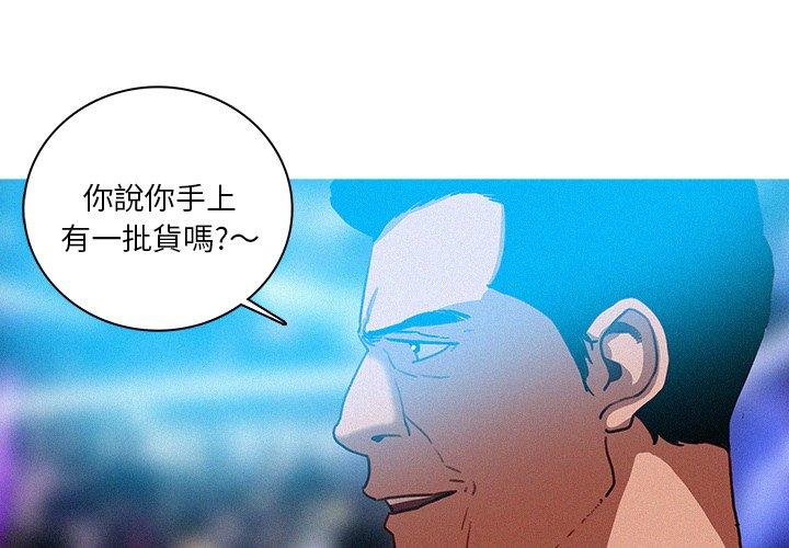 迷失天堂 第 39 話 第4页