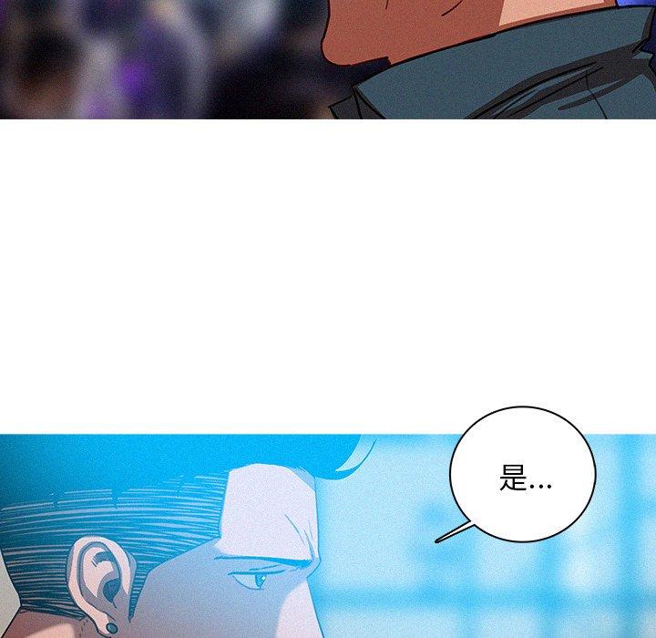 迷失天堂 第 39 話 第5页
