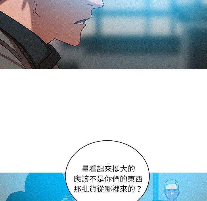 迷失天堂 第 39 話 第6页